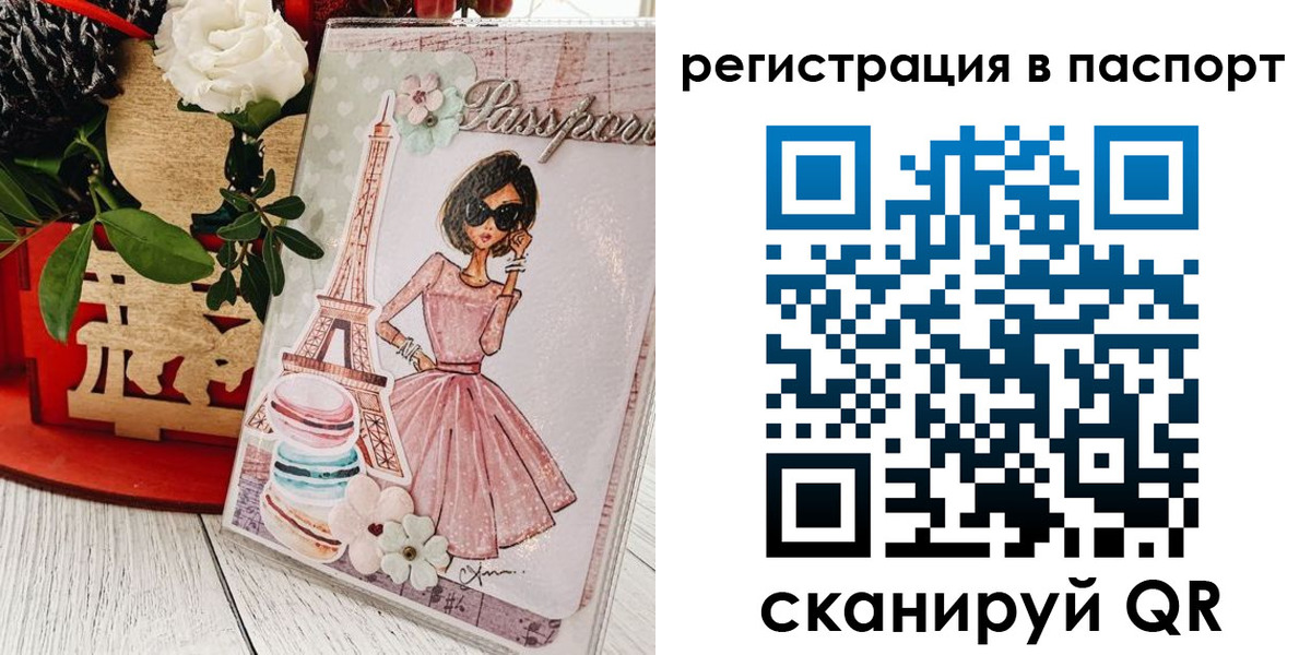временная регистрация гарантия в Кремёнках