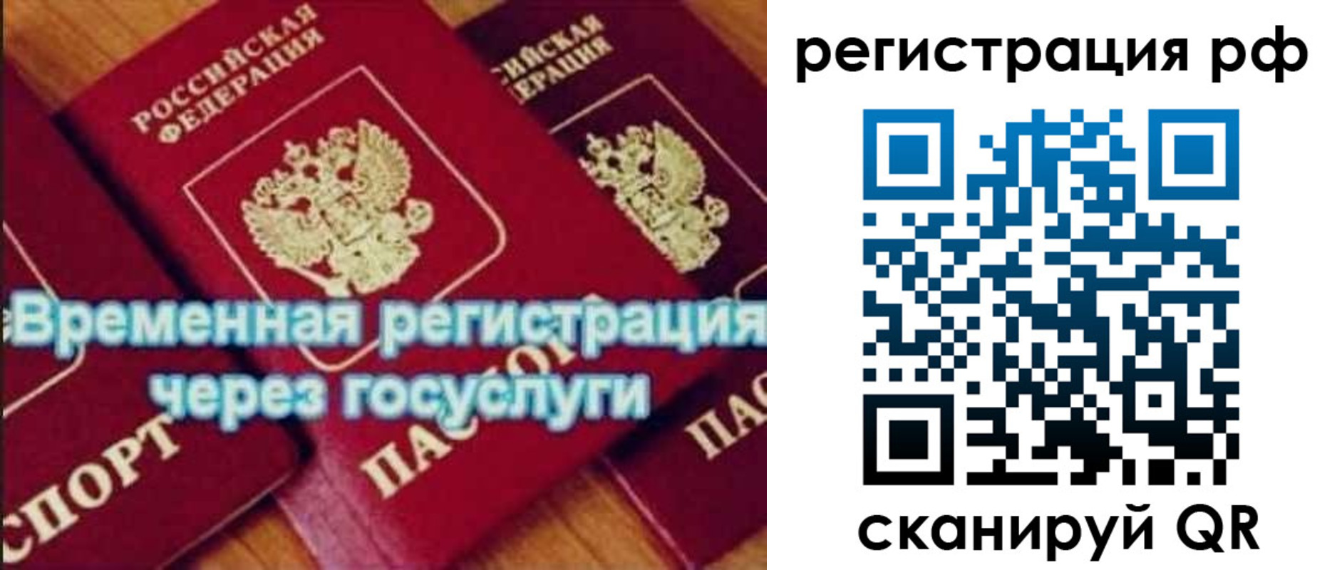 прописка иностранных граждан в Кремёнках