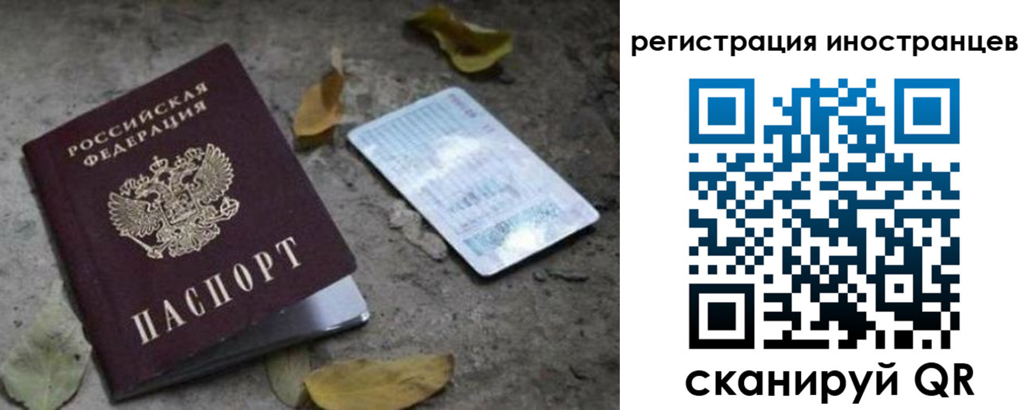 временная регистрация собственник в Кремёнках