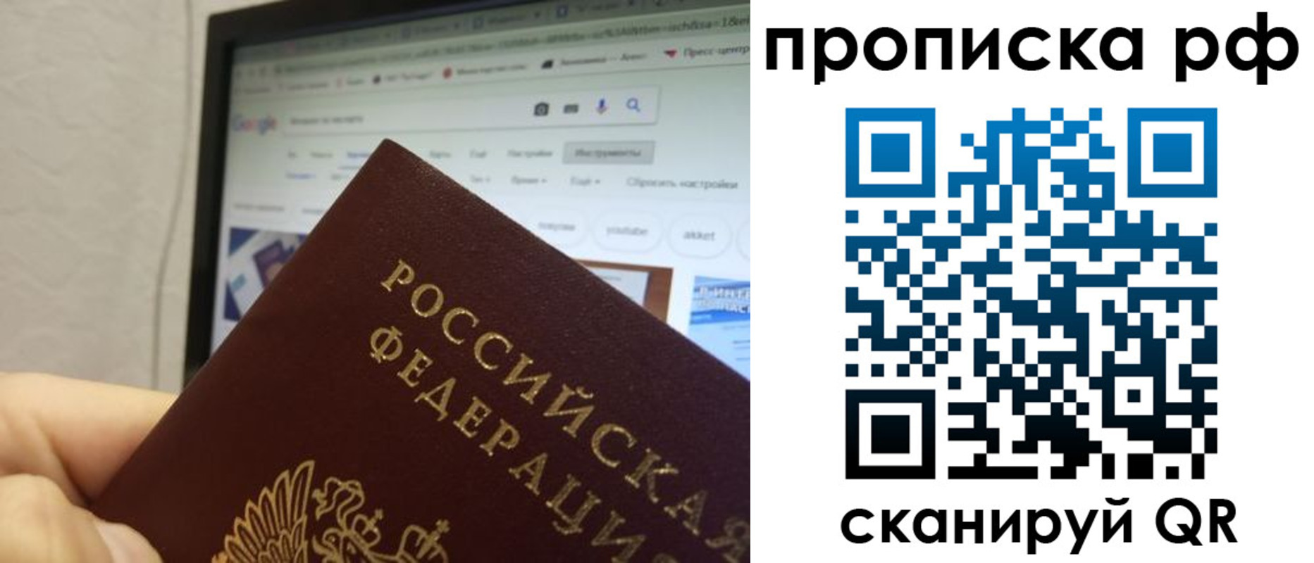 прописка паспорт в Кремёнках