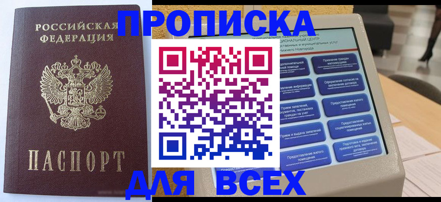 прописка иностранных граждан в Кремёнках