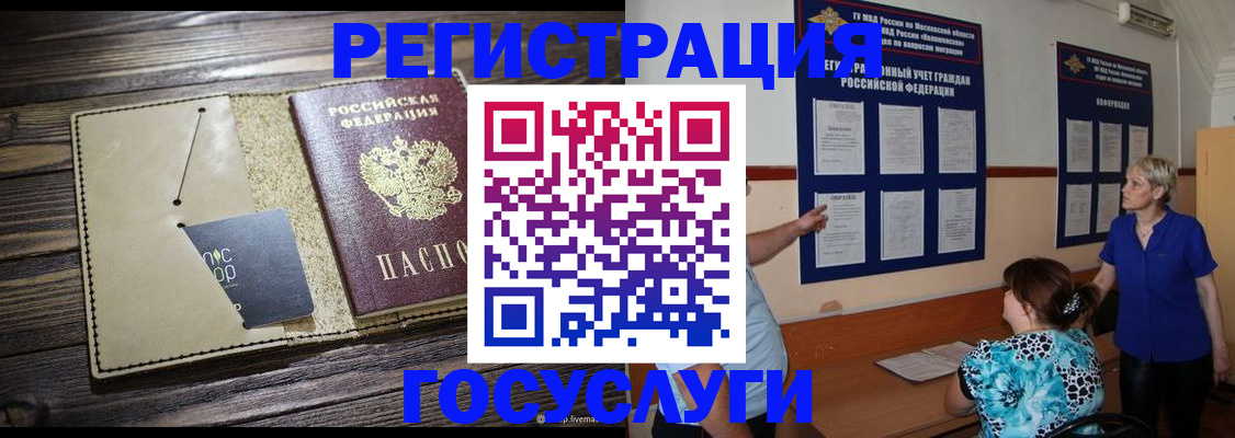 прописка для кредита в Кремёнках